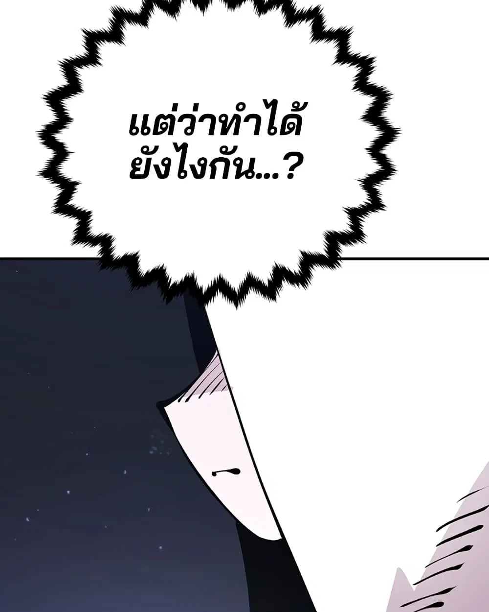 The Player ตอนที่ 53 — หน้า 16 จาก 107