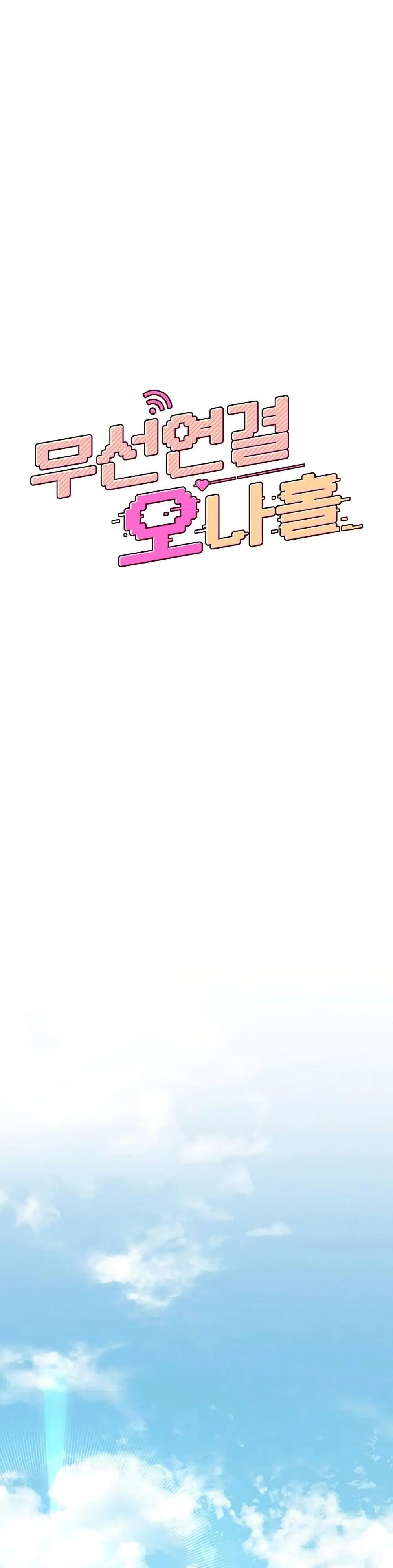 Wireless Touch ตอนที่ 27 — หน้า 7 จาก 51