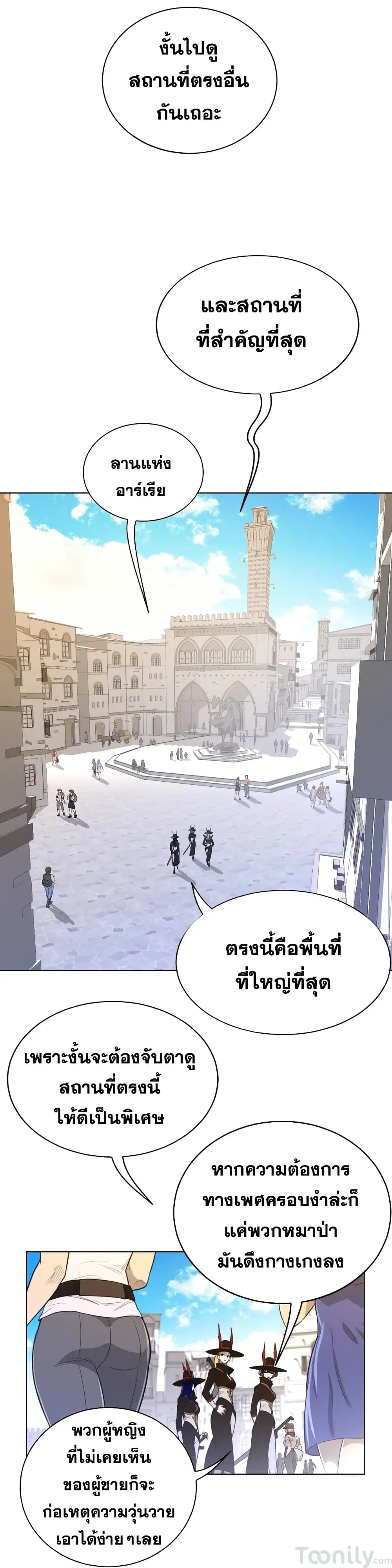 Perfect Half ตอนที่ 59 — หน้า 7 จาก 23