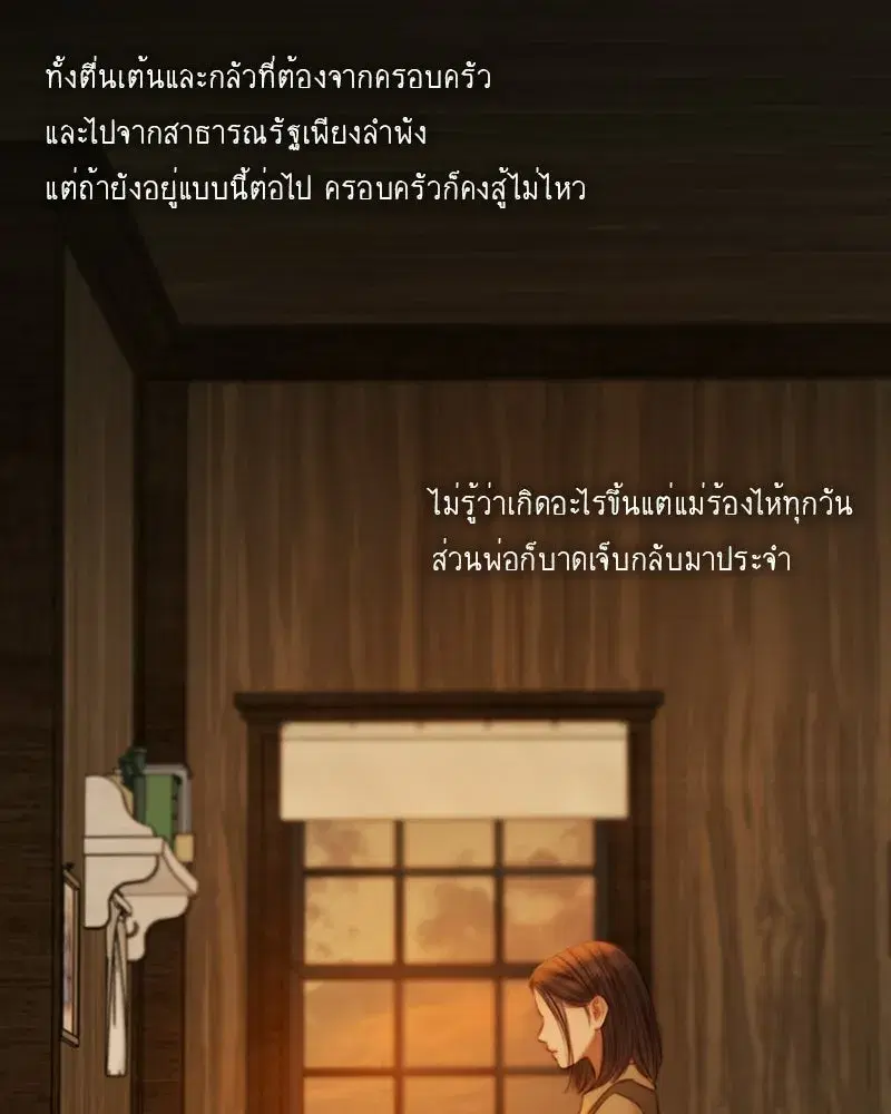 Serena ตอนที่ 129 — หน้า 19 จาก 157