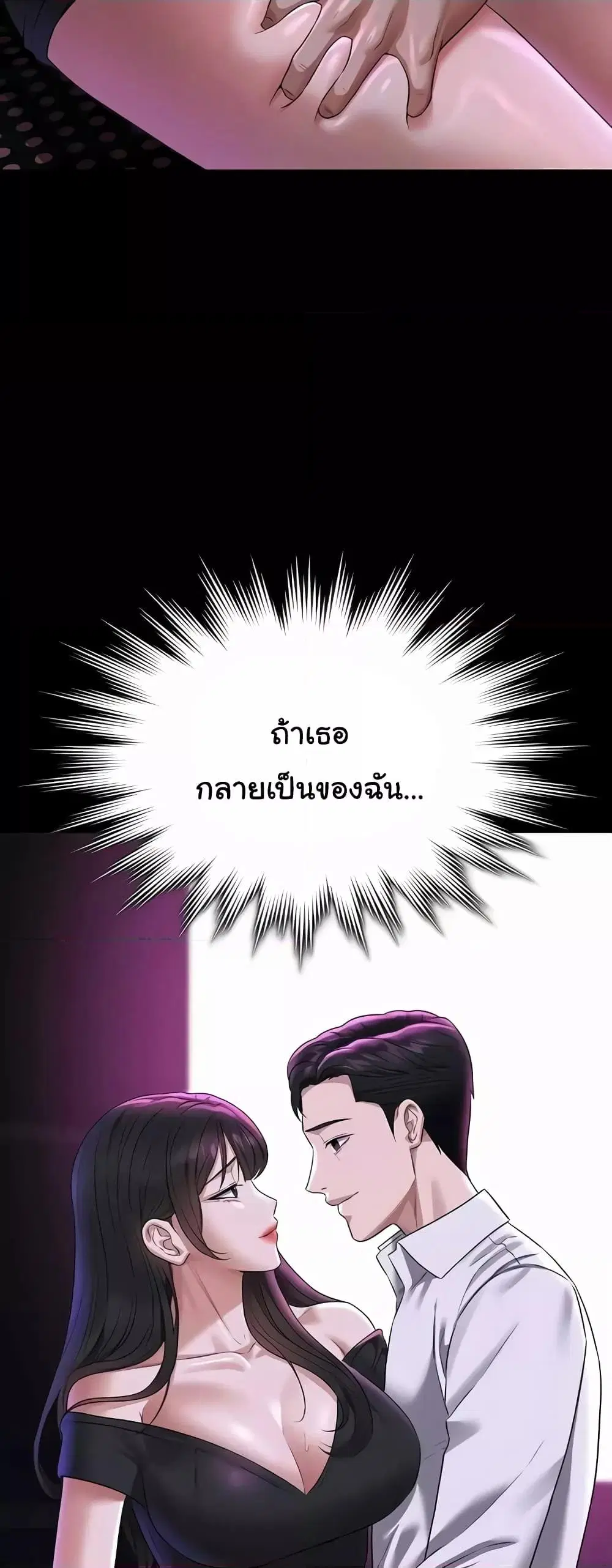 Workplace Manager Privileges ตอนที่ 114 — หน้า 15 จาก 62