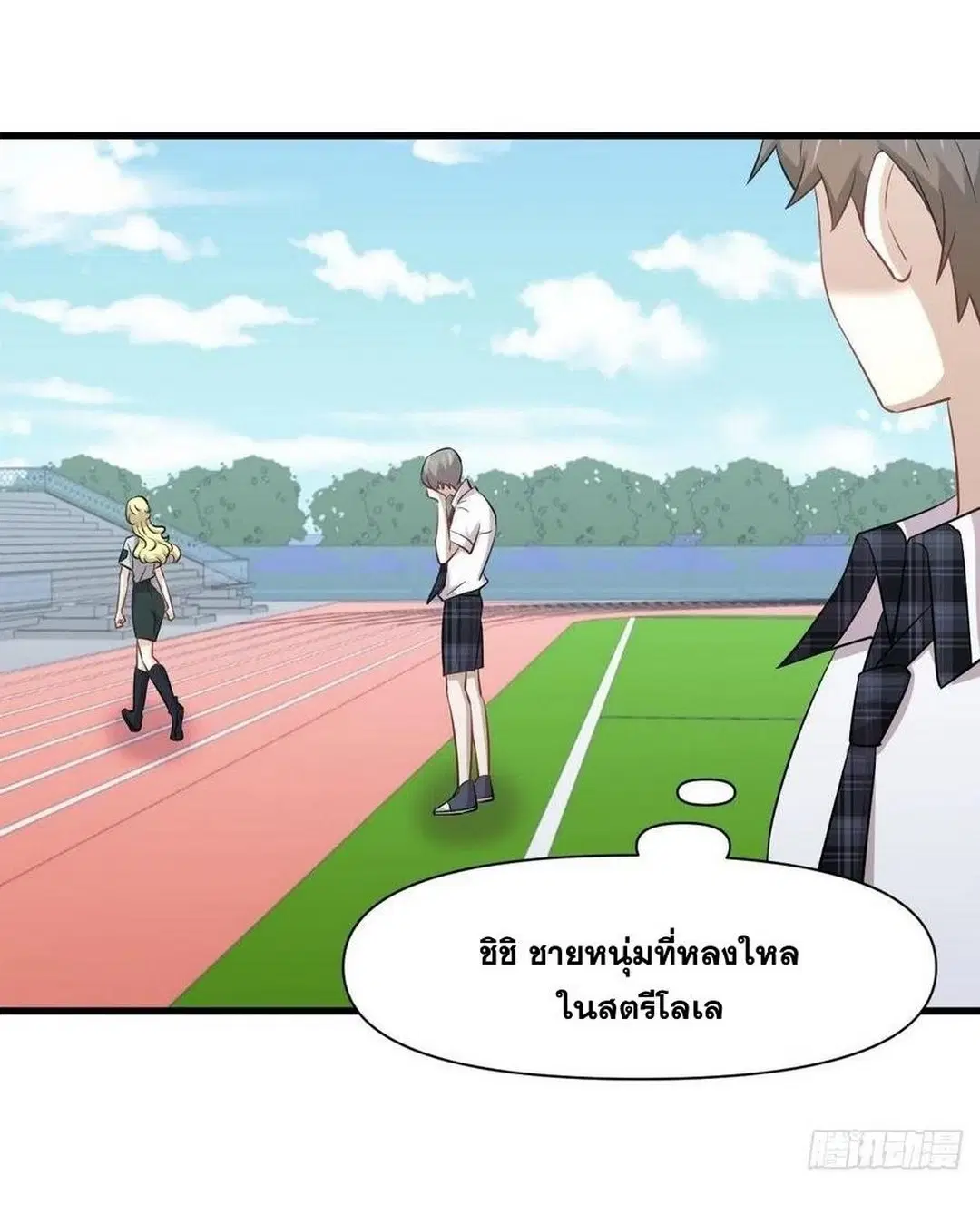 Immortal Swordsman in the Reverse World ตอนที่ 228 — หน้า 29 จาก 47