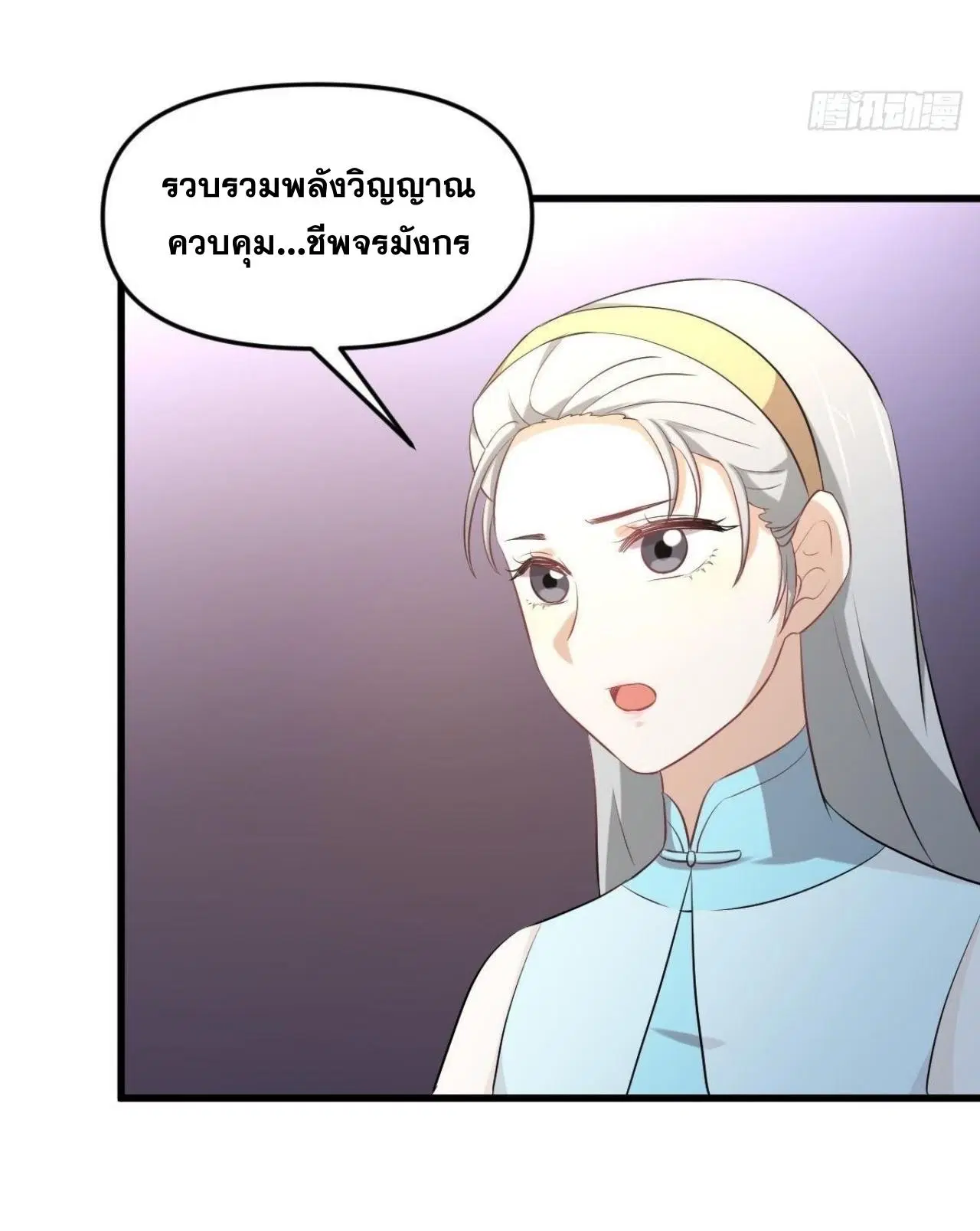 Immortal Swordsman in the Reverse World ตอนที่ 326 — หน้า 35 จาก 42