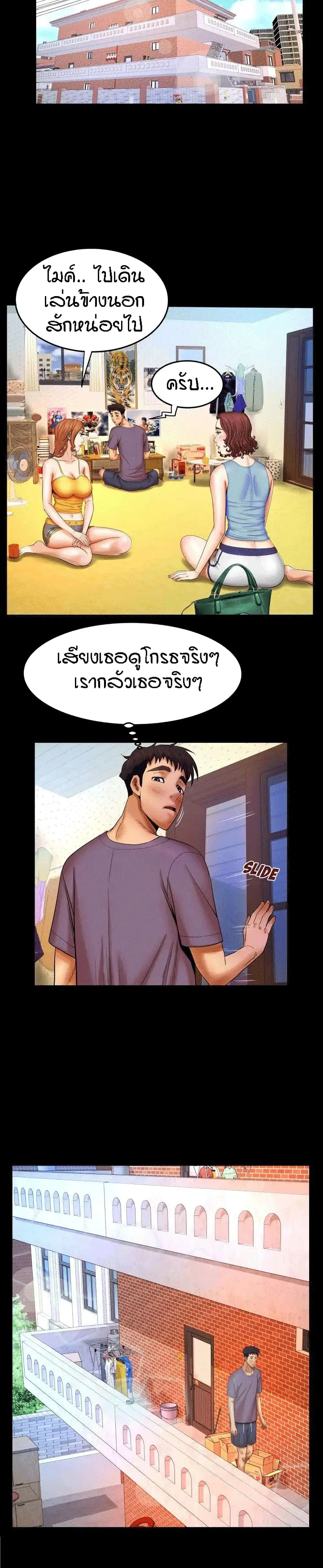 My Aunt ตอนที่ 17 — หน้า 3 จาก 20