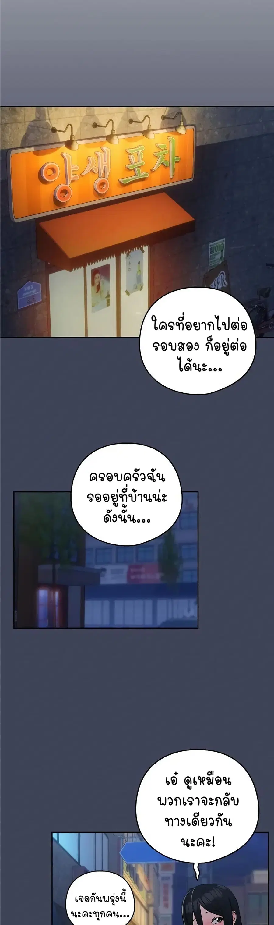 After Work Love Affairs ตอนที่ 17 — หน้า 30 จาก 44