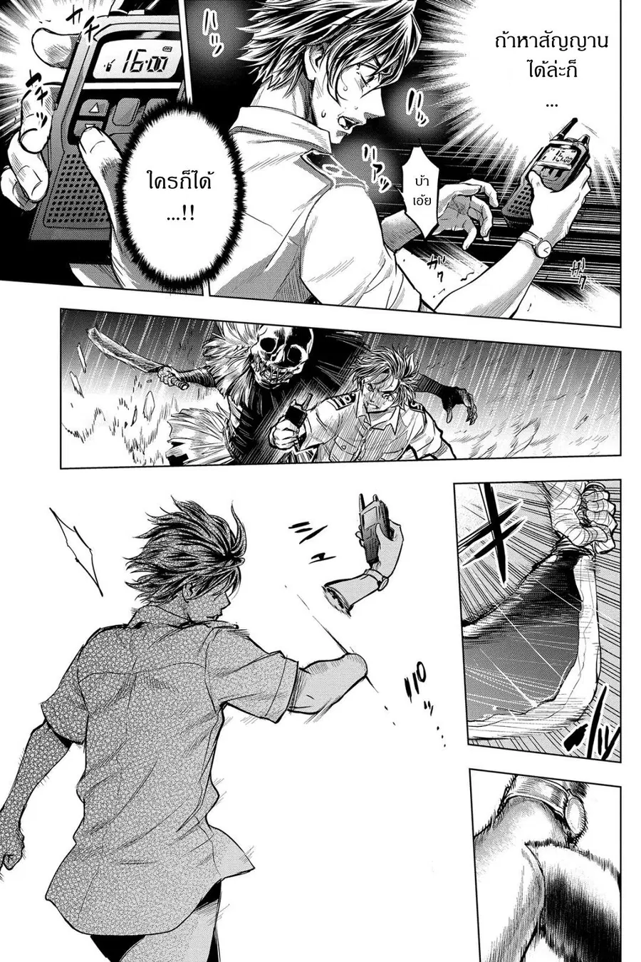 Ingoshima ตอนที่ 3 — หน้า 27 จาก 40