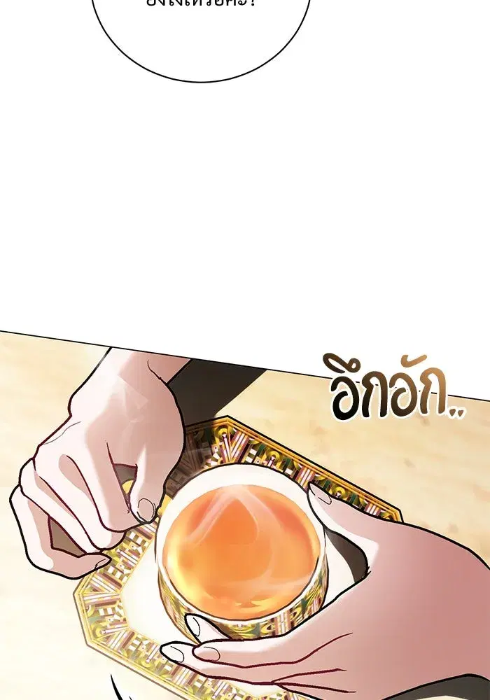 To My Husband’s Mistress ตอนที่ 38 — หน้า 104 จาก 108