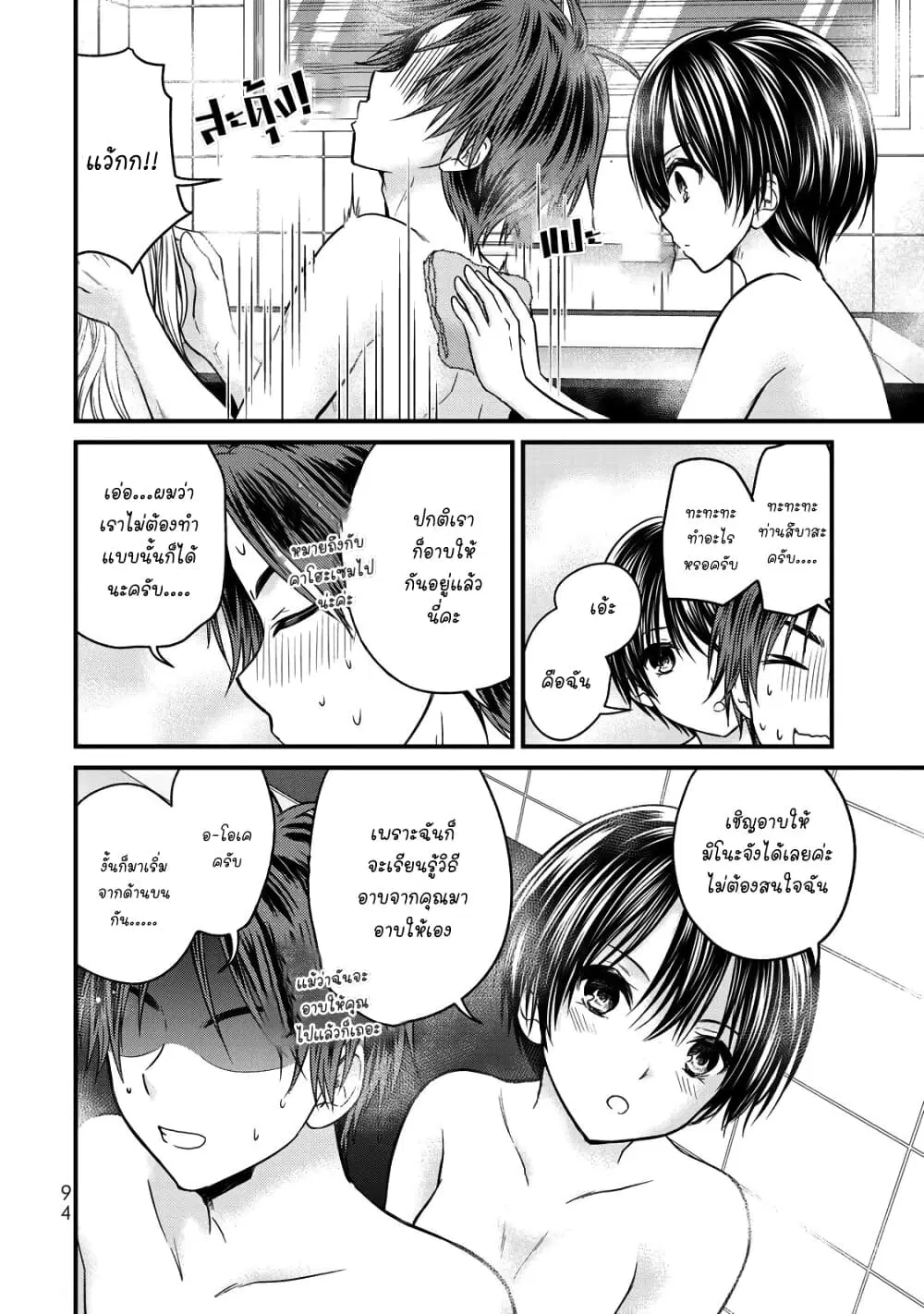 Ojousama no Shimobe ตอนที่ 50 — หน้า 2 จาก 21