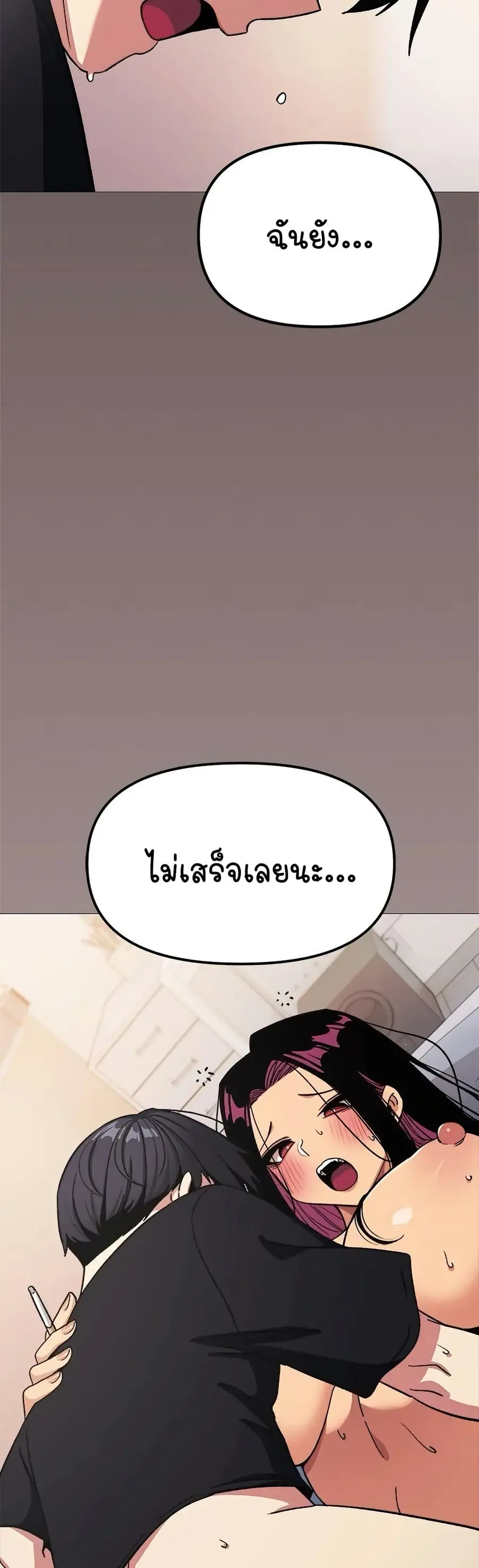 Stop Smoking ตอนที่ 38 — หน้า 48 จาก 63