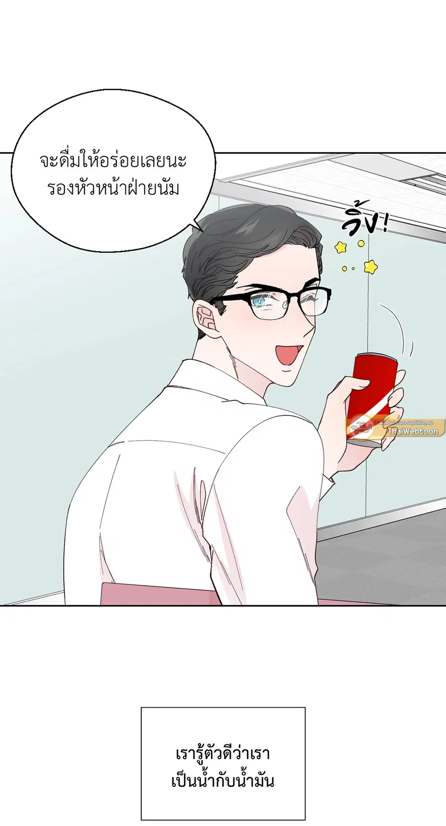 A Man of Virtue ตอนที่ 102.01 — หน้า 10 จาก 69