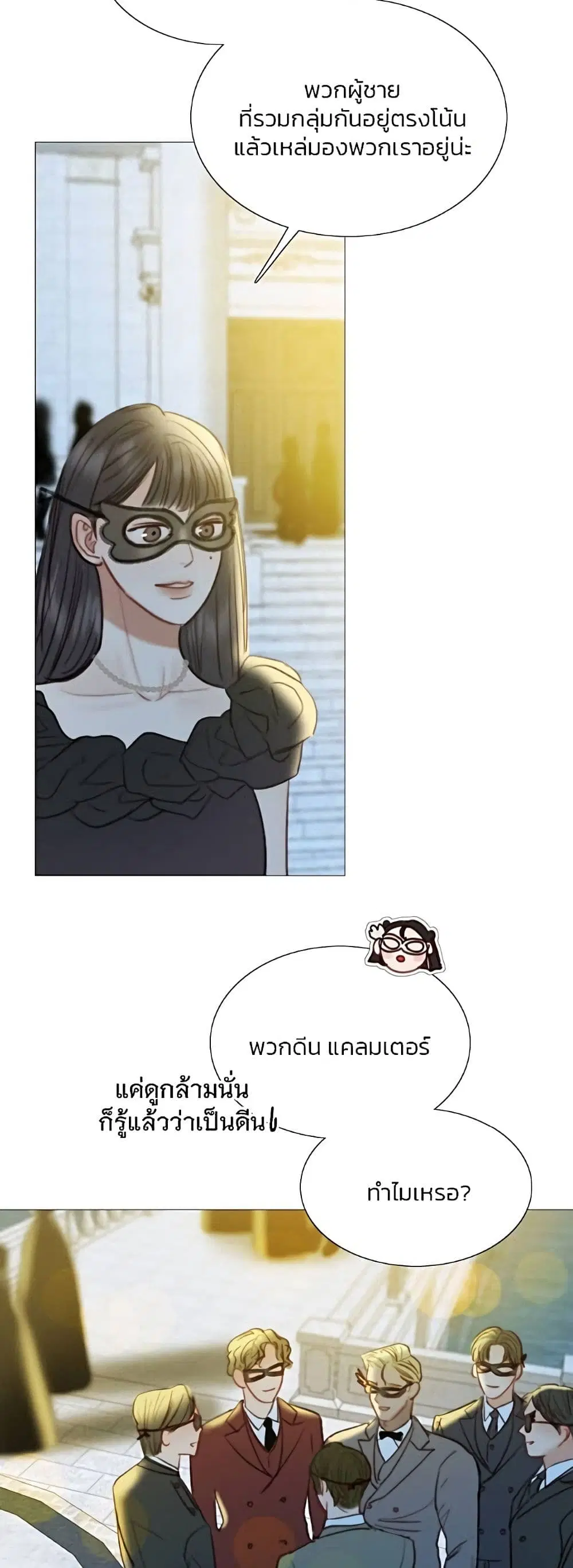 Serena ตอนที่ 65 — หน้า 27 จาก 62