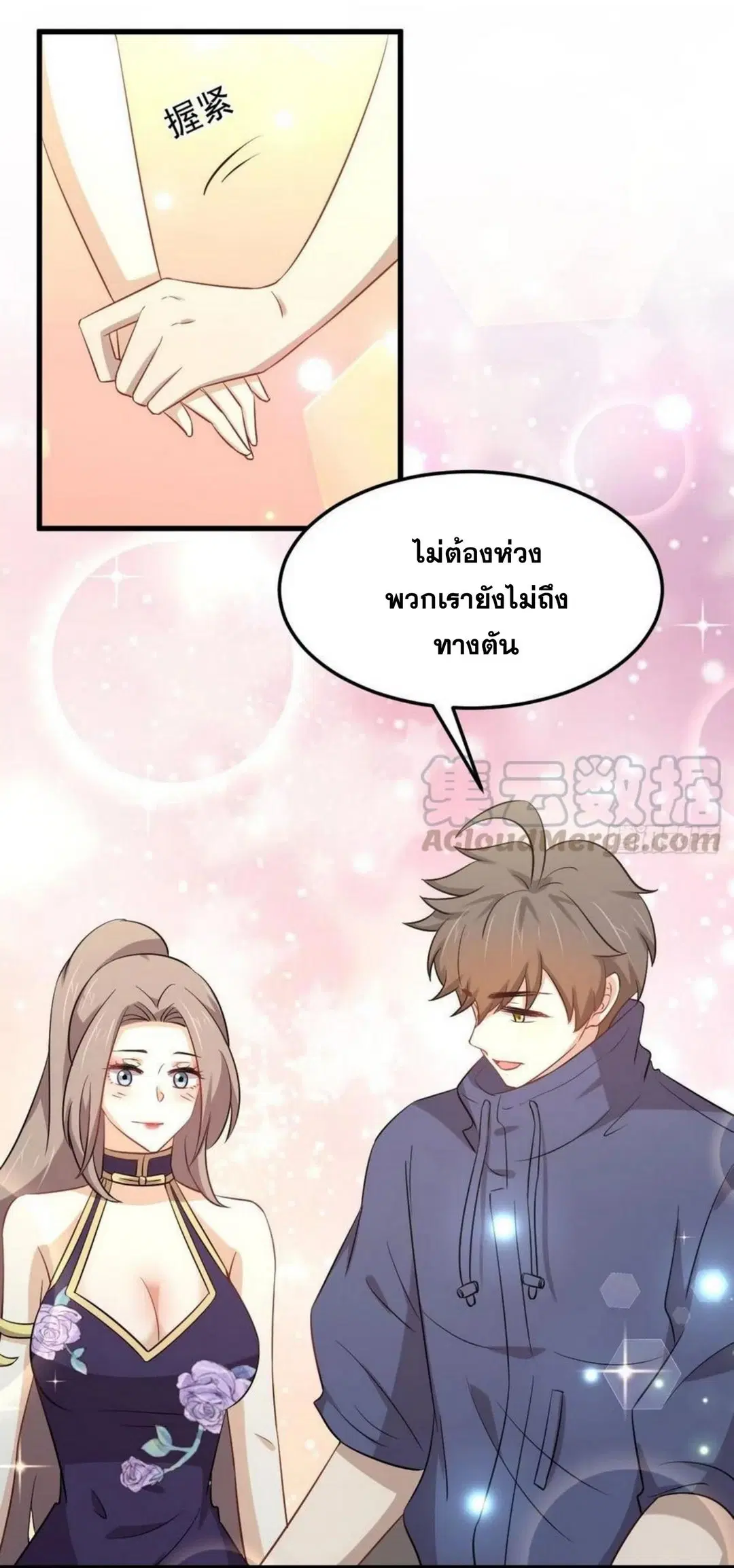 Immortal Swordsman in the Reverse World ตอนที่ 202 — หน้า 31 จาก 42