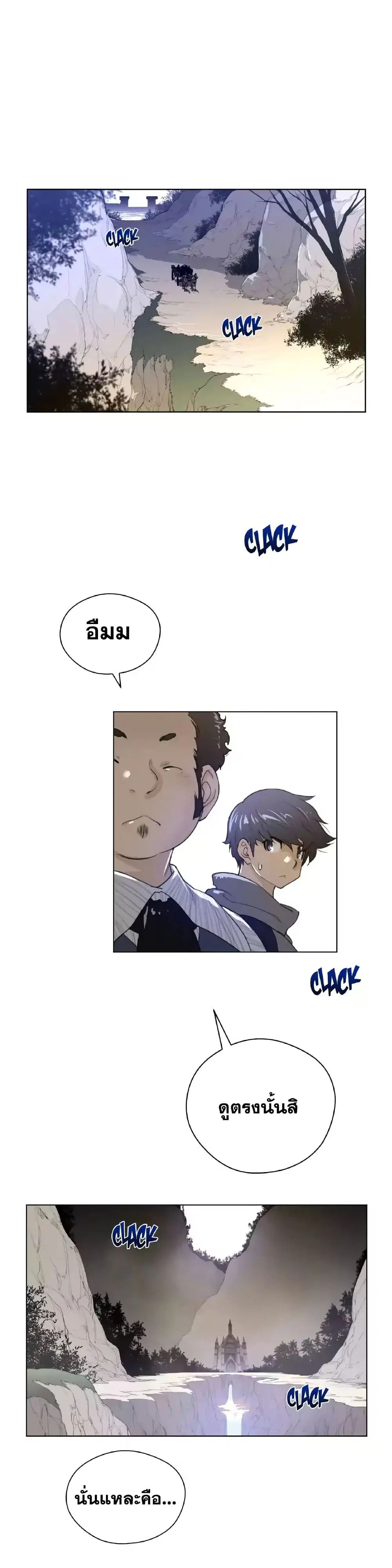 Perfect Half ตอนที่ 45 — หน้า 15 จาก 21