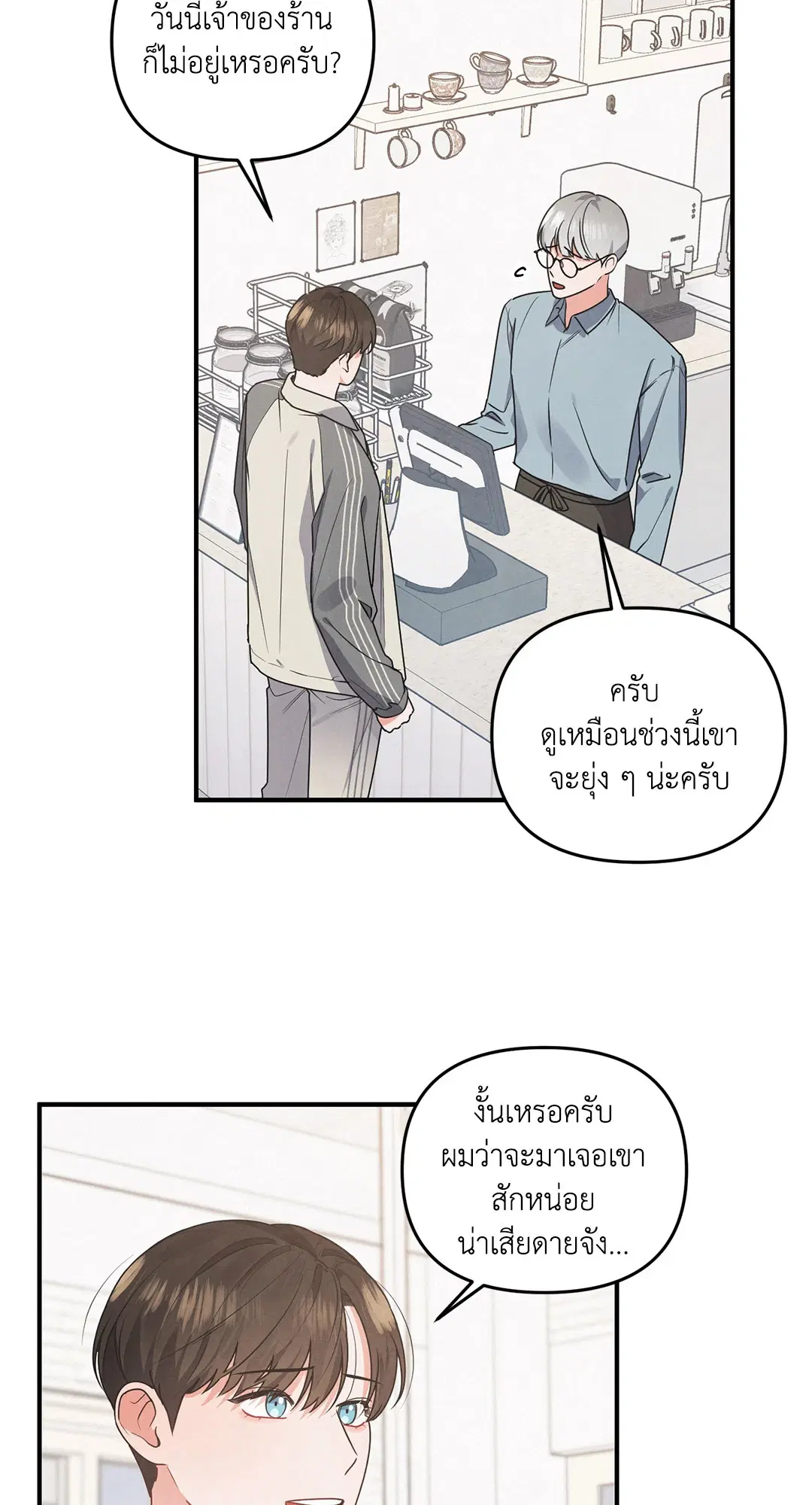 Roses and Champagne ตอนที่ 4 — หน้า 2 จาก 72