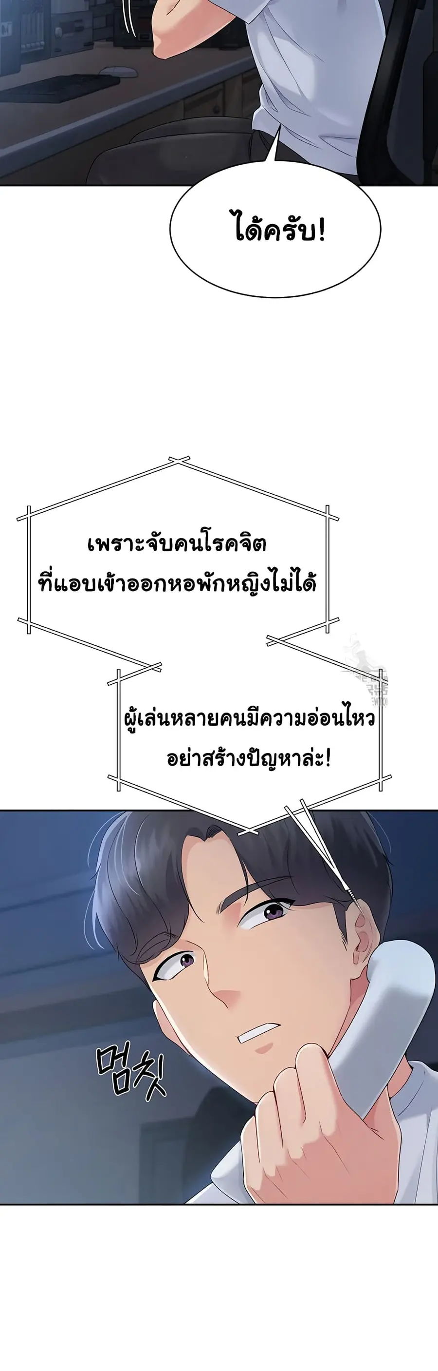 Set Up ตอนที่ 17 — หน้า 36 จาก 51