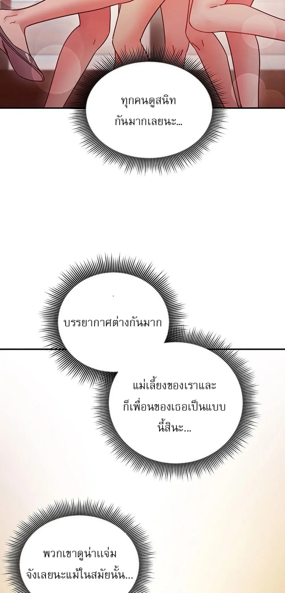 Stepmother Friends ตอนที่ 62 — หน้า 30 จาก 53