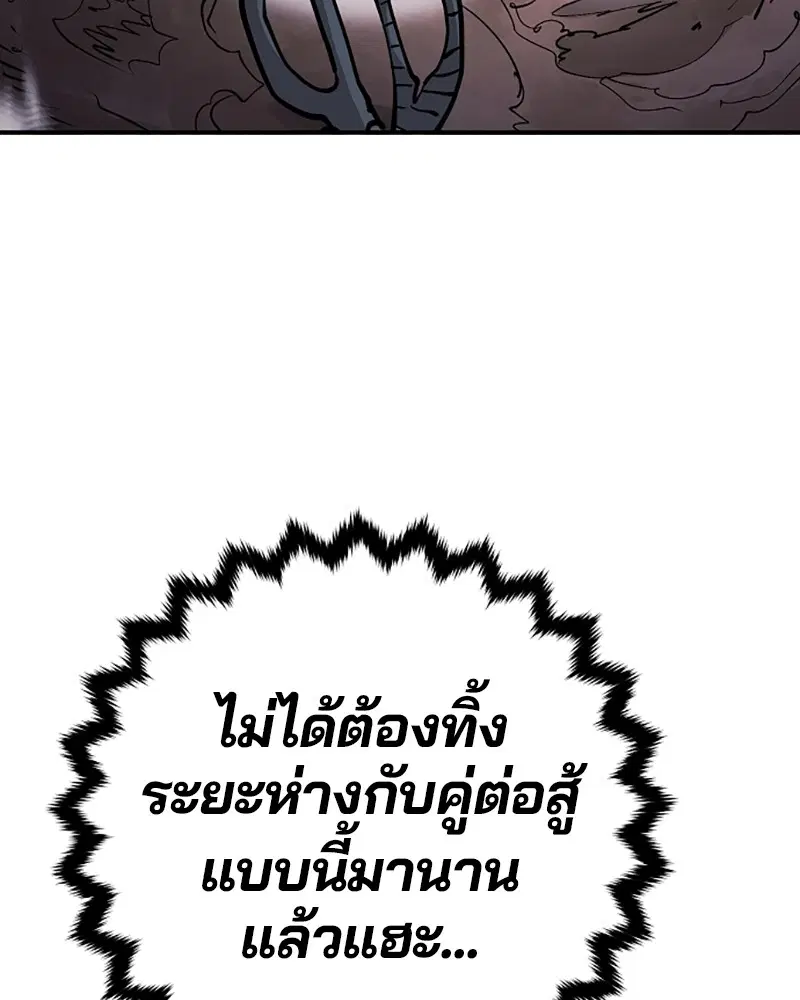 The Player ตอนที่ 139 — หน้า 107 จาก 161