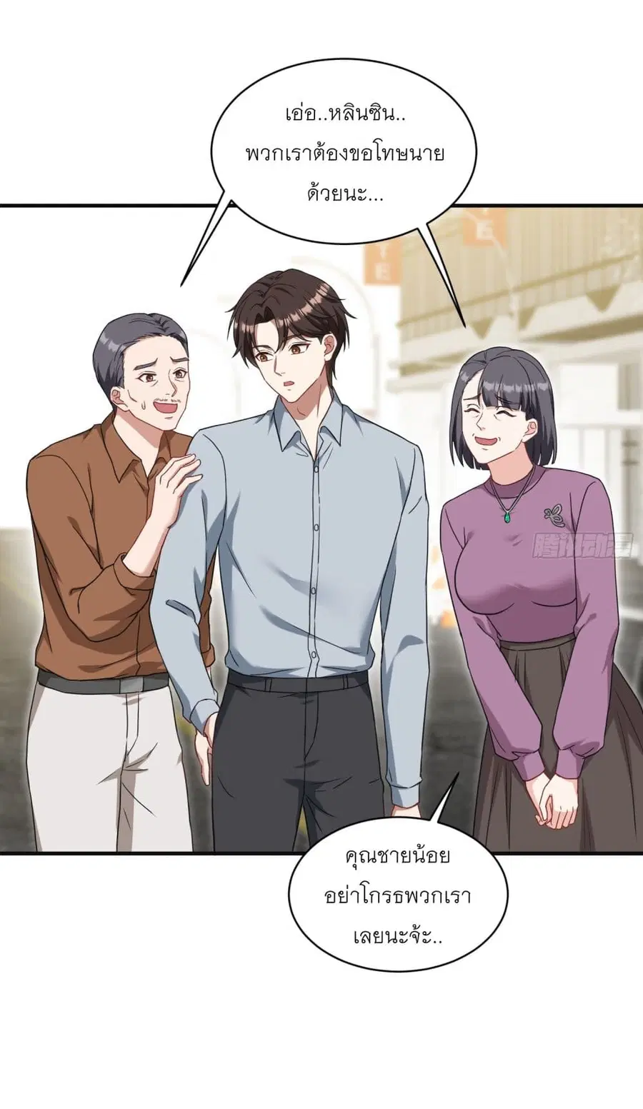 Became a Billionaire After Dog Licking Improperly ตอนที่ 58 — หน้า 36 จาก 42