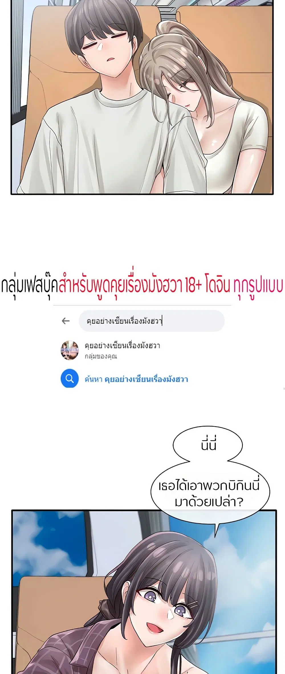 Theater Society (Circles) ตอนที่ 72 — หน้า 45 จาก 62