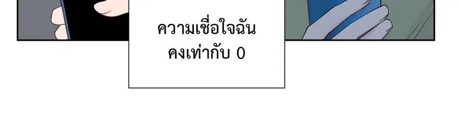 A Man of Virtue ตอนที่ 65 — หน้า 48 จาก 62