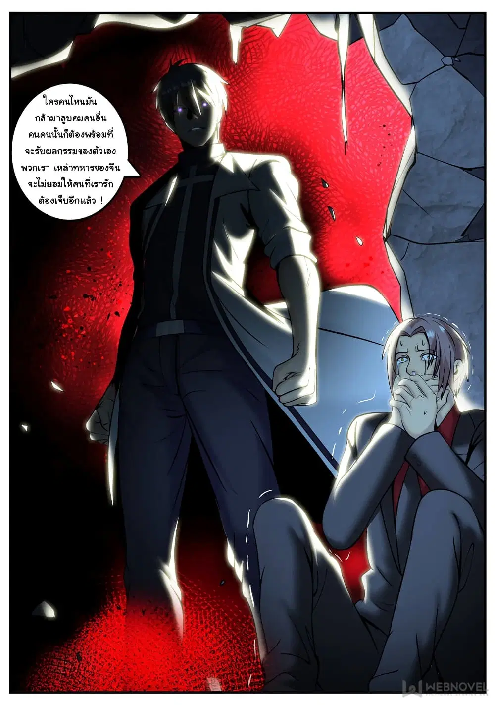 The Superb Captain in the City ตอนที่ 191 — หน้า 11 จาก 15
