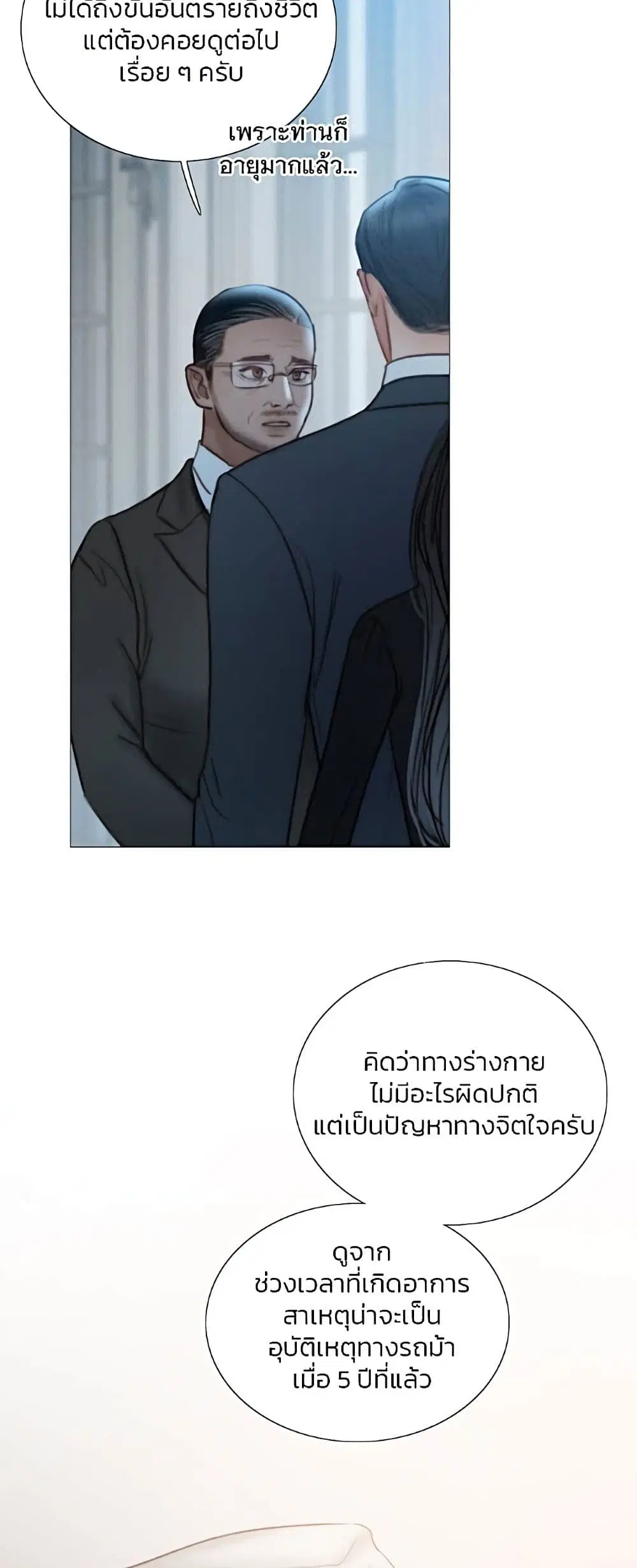 Serena ตอนที่ 93 — หน้า 22 จาก 62