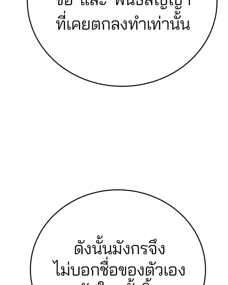 The Player ตอนที่ 140 — หน้า 32 จาก 156