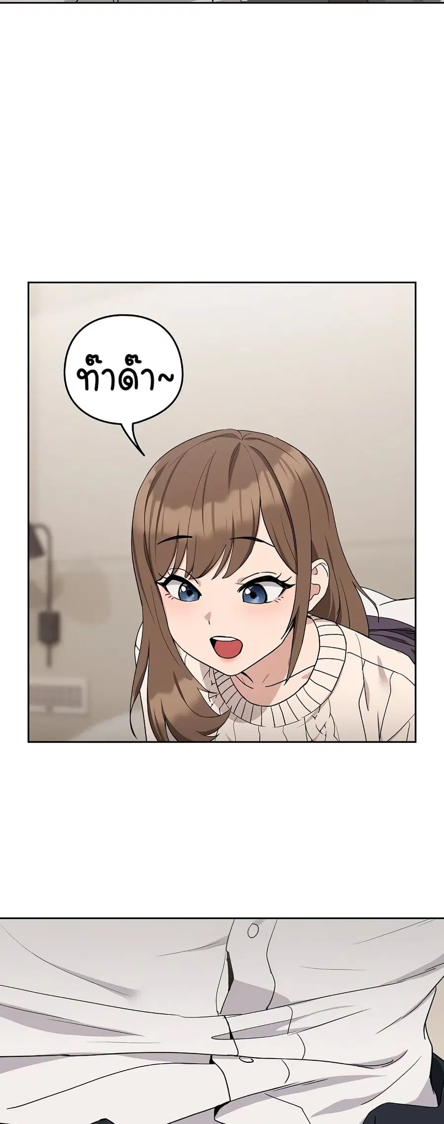 After Work Love Affairs ตอนที่ 20 — หน้า 16 จาก 54