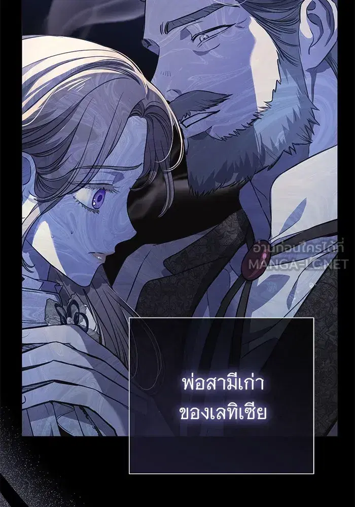To My Husband’s Mistress ตอนที่ 60 — หน้า 3 จาก 99