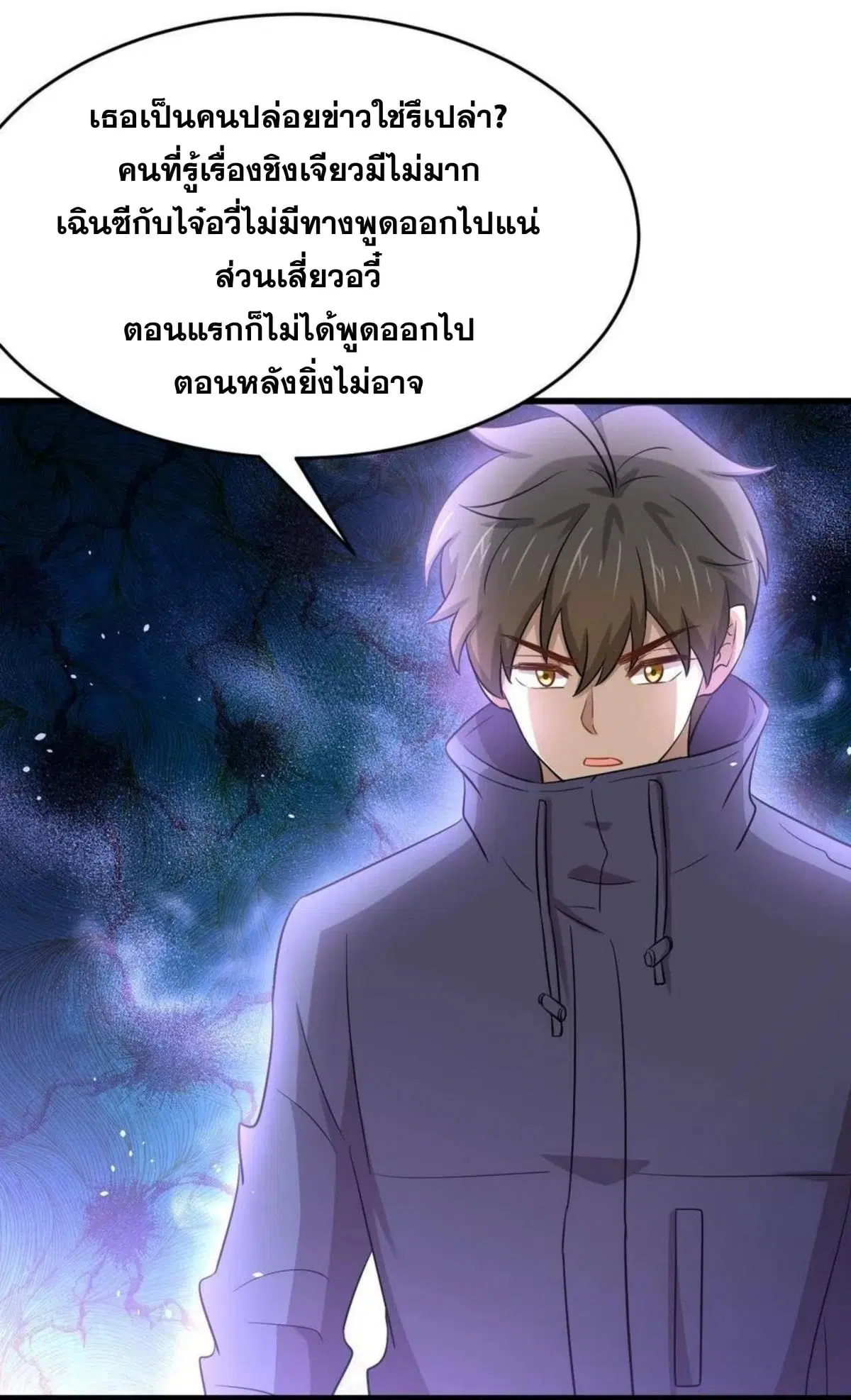 Immortal Swordsman in the Reverse World ตอนที่ 188 — หน้า 14 จาก 34