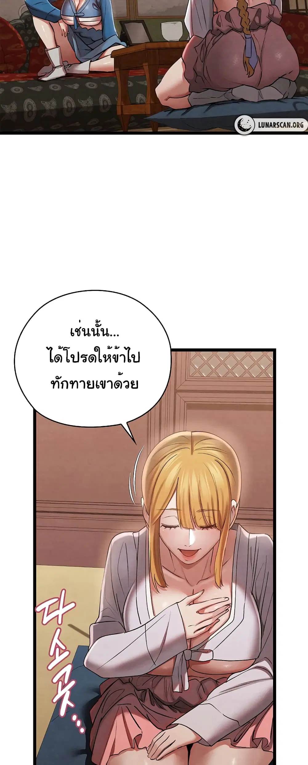 Principles and Practices of Lovemaking – ข้านี่แหละคือเทพกามสูตรแห่งยุคโชซอน ตอนที่ 7 — หน้า 59 จาก 82