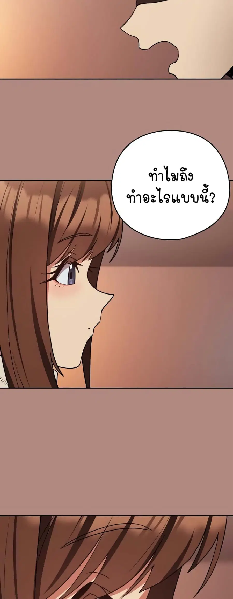 After Work Love Affairs ตอนที่ 29 — หน้า 38 จาก 44