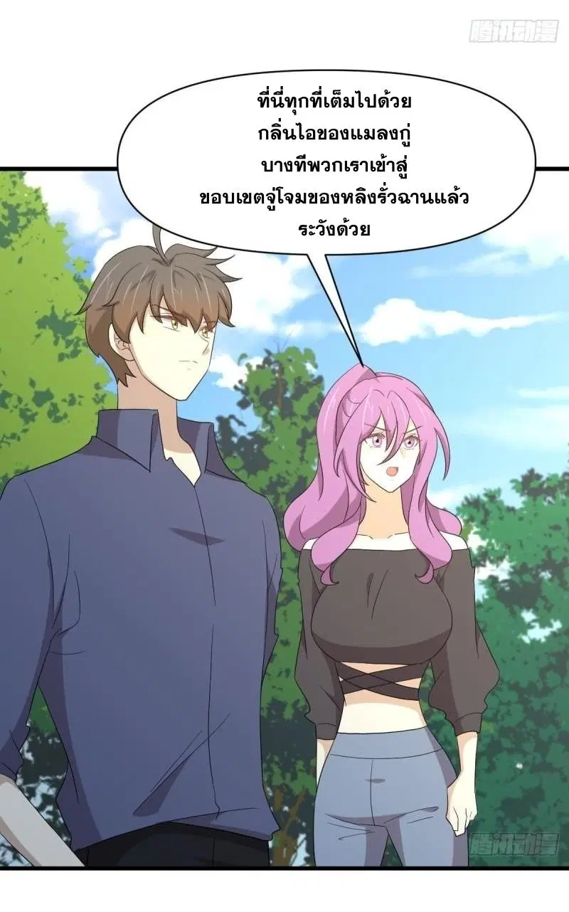 Immortal Swordsman in the Reverse World ตอนที่ 348 — หน้า 38 จาก 44