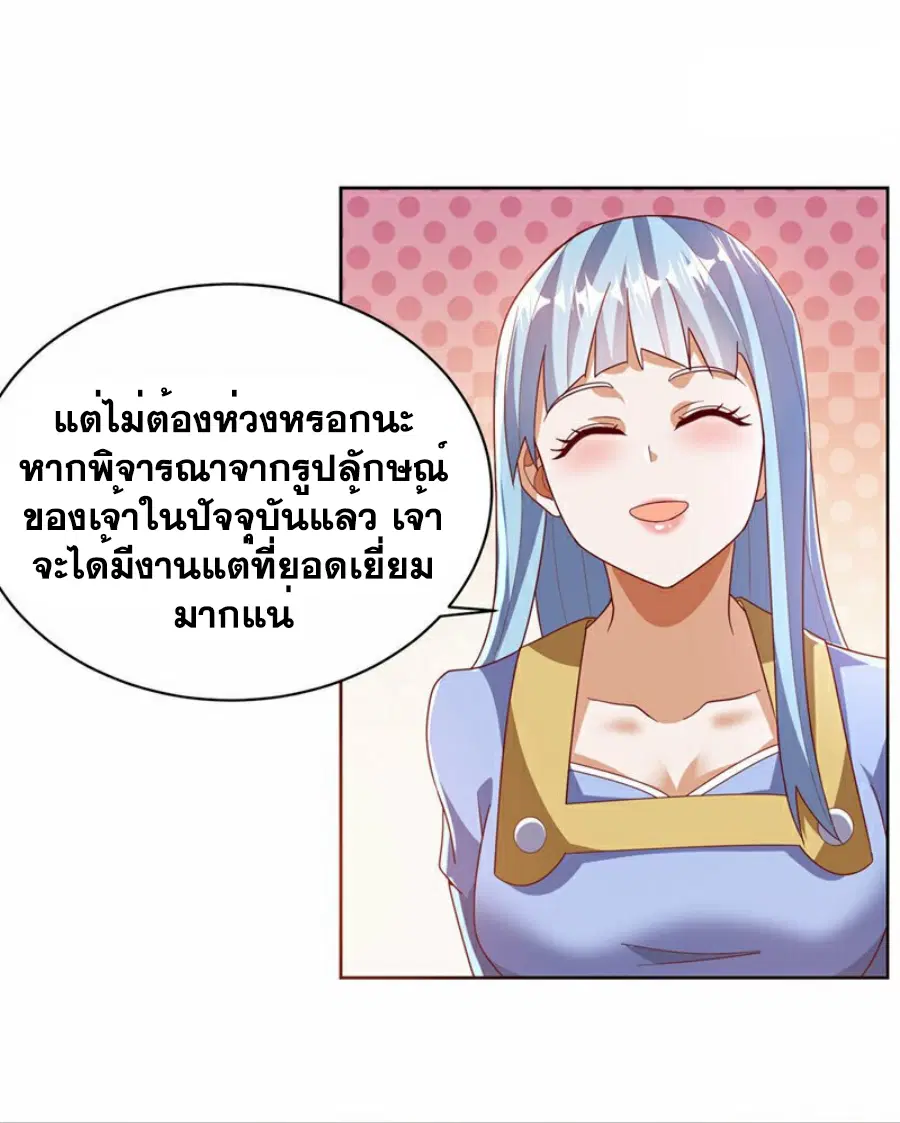 Wu Ni ตอนที่ 349 — หน้า 14 จาก 36