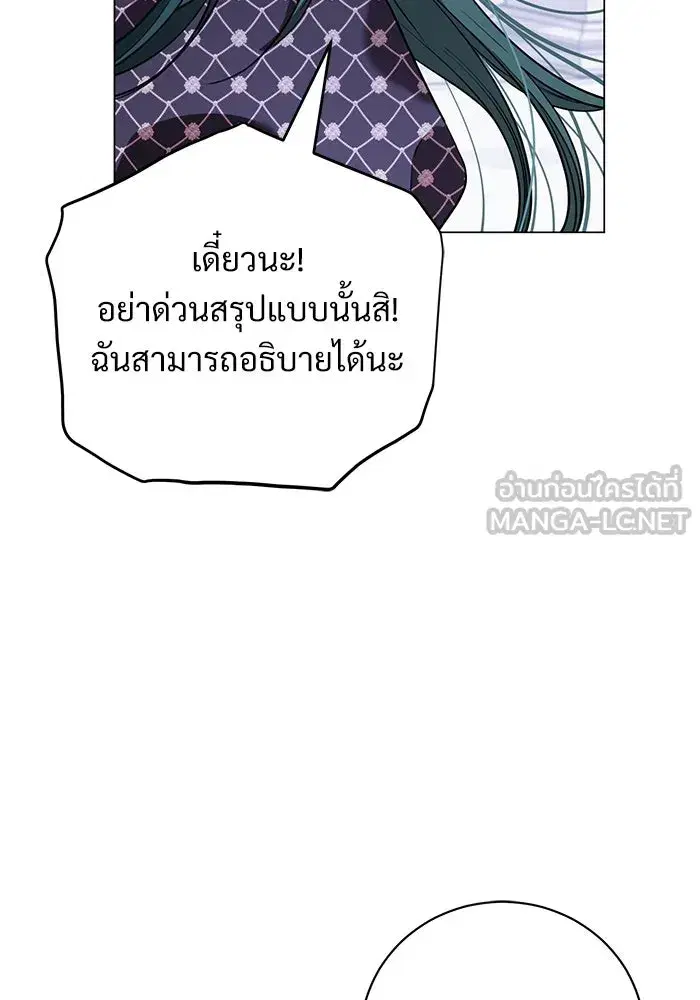 To My Husband’s Mistress ตอนที่ 22 — หน้า 12 จาก 103
