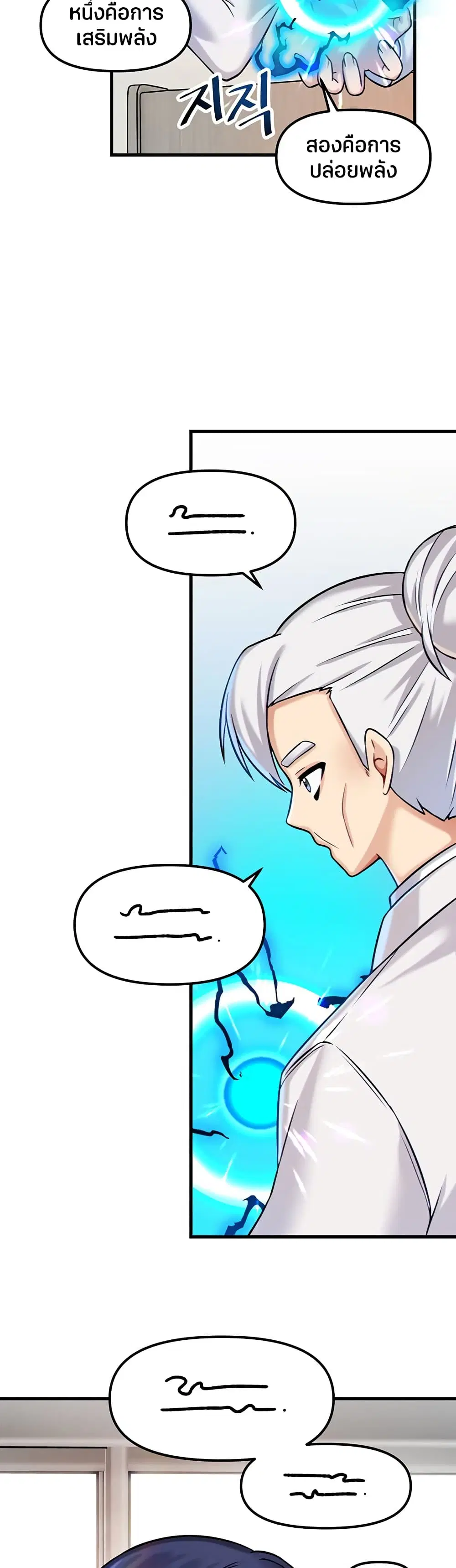 Trapped in the Academy’s Eroge ตอนที่ 13 — หน้า 15 จาก 41