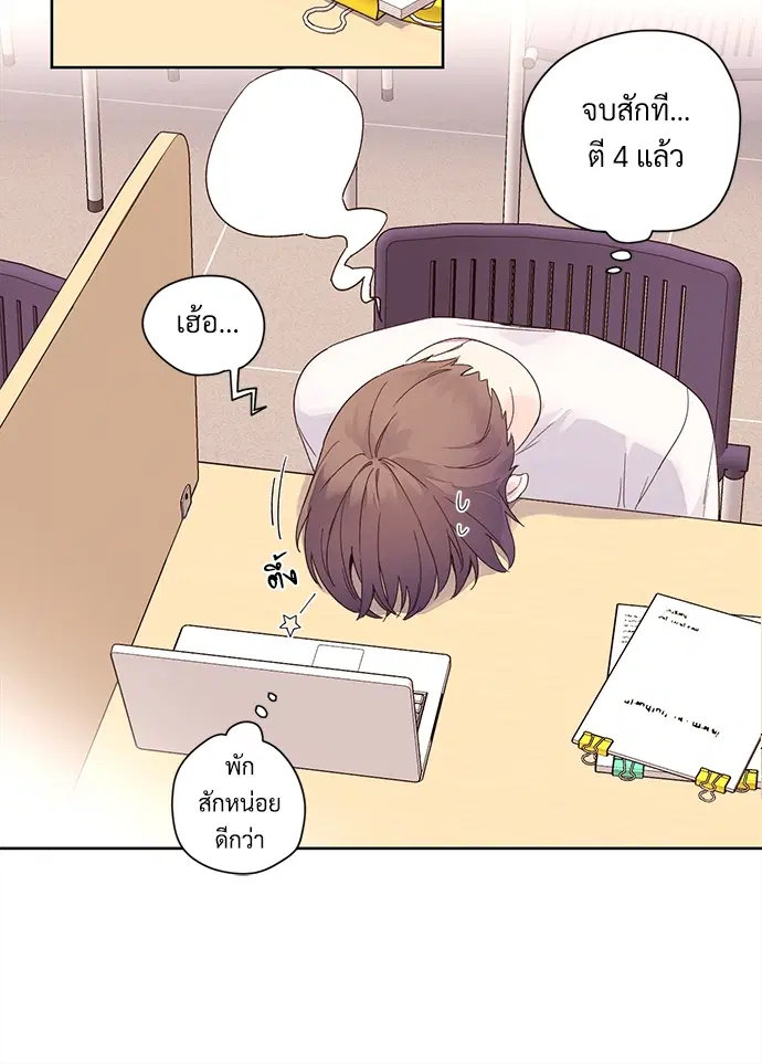 4 Week Lovers ตอนที่ 11 — หน้า 27 จาก 52