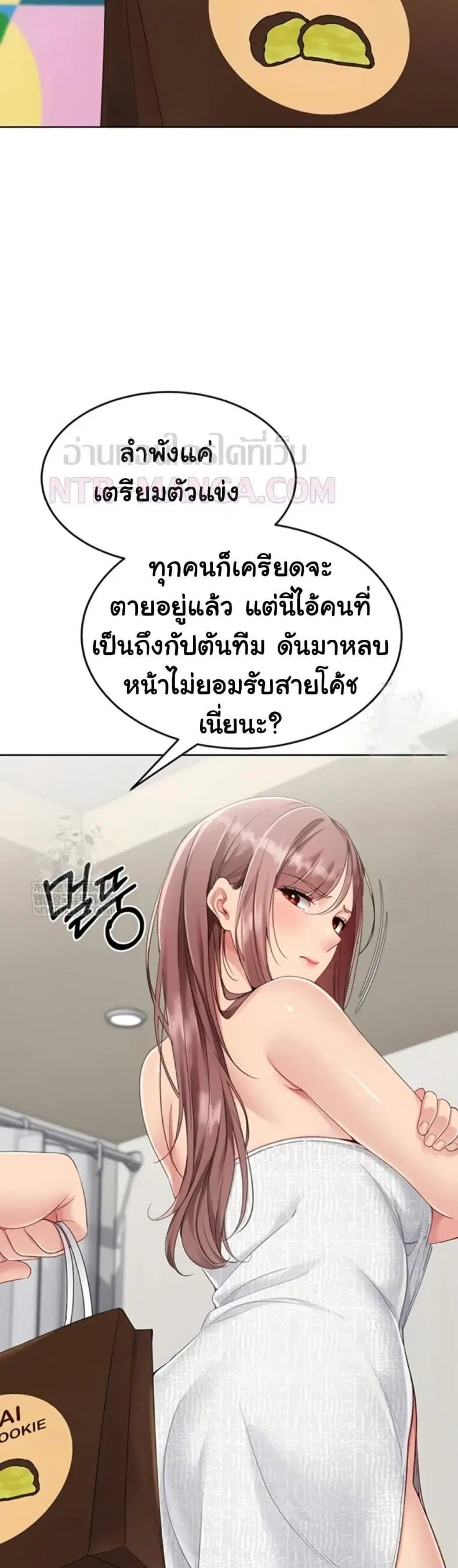 Set It! ตอนที่ 80 — หน้า 12 จาก 50