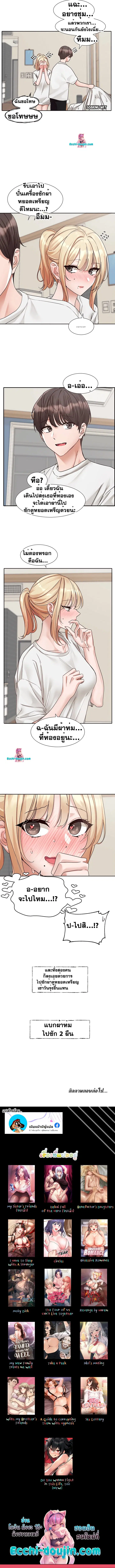 Theater Society (Circles) ตอนที่ 172 — หน้า 5 จาก 5