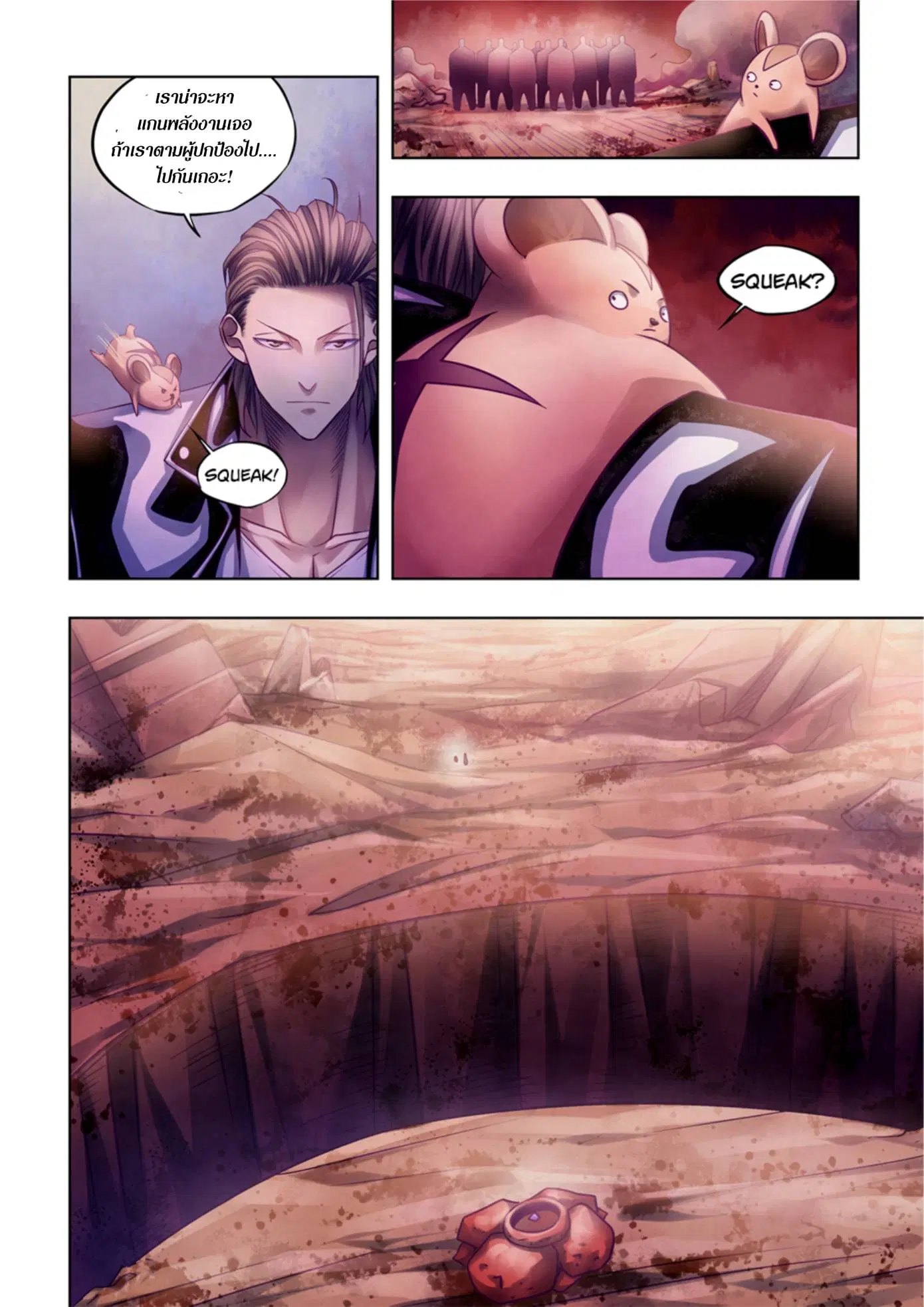 The Last Human ตอนที่ 353 — หน้า 9 จาก 16