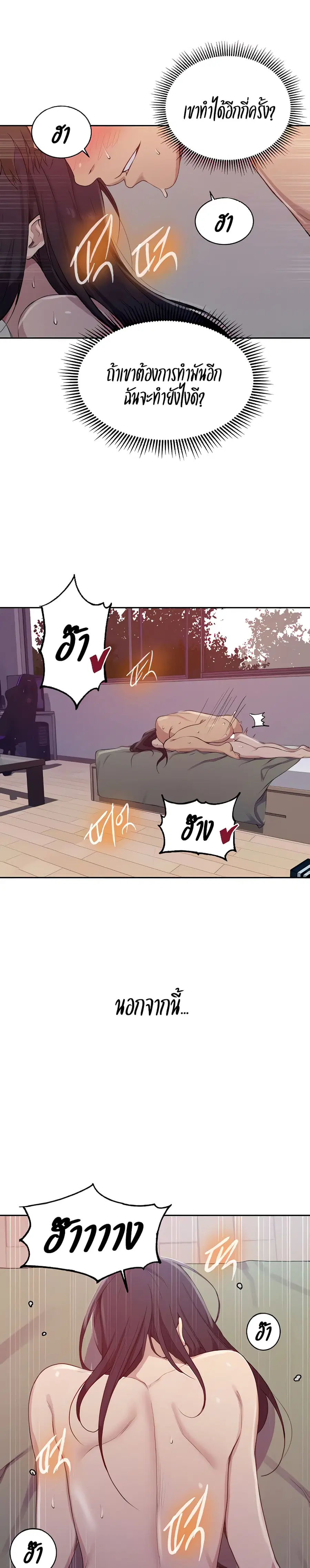 Secret Class ตอนที่ 124 — หน้า 6 จาก 25