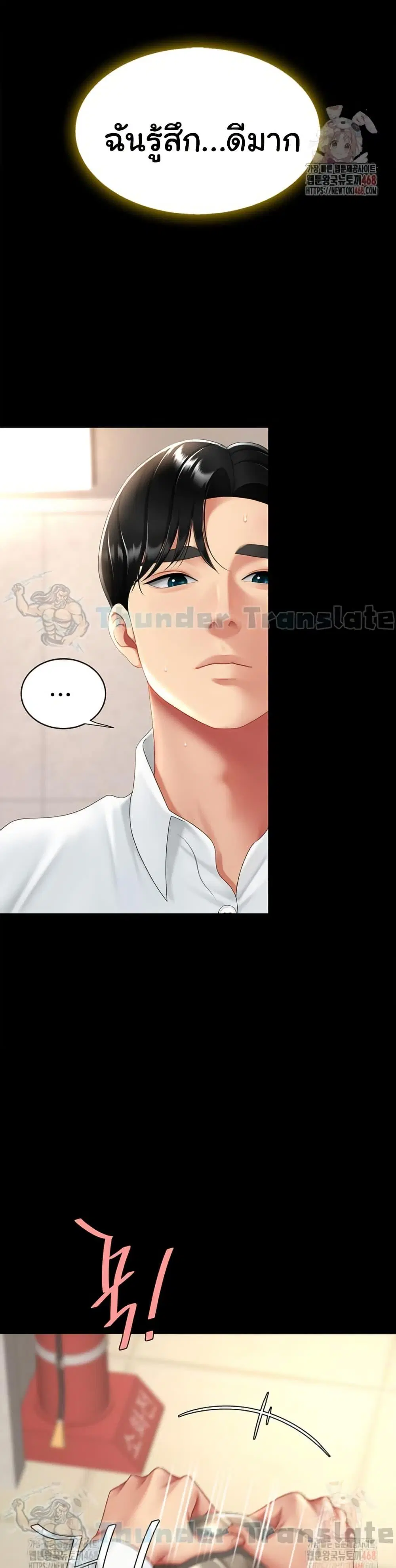 Go Ahead Mom ตอนที่ 102 — หน้า 26 จาก 62