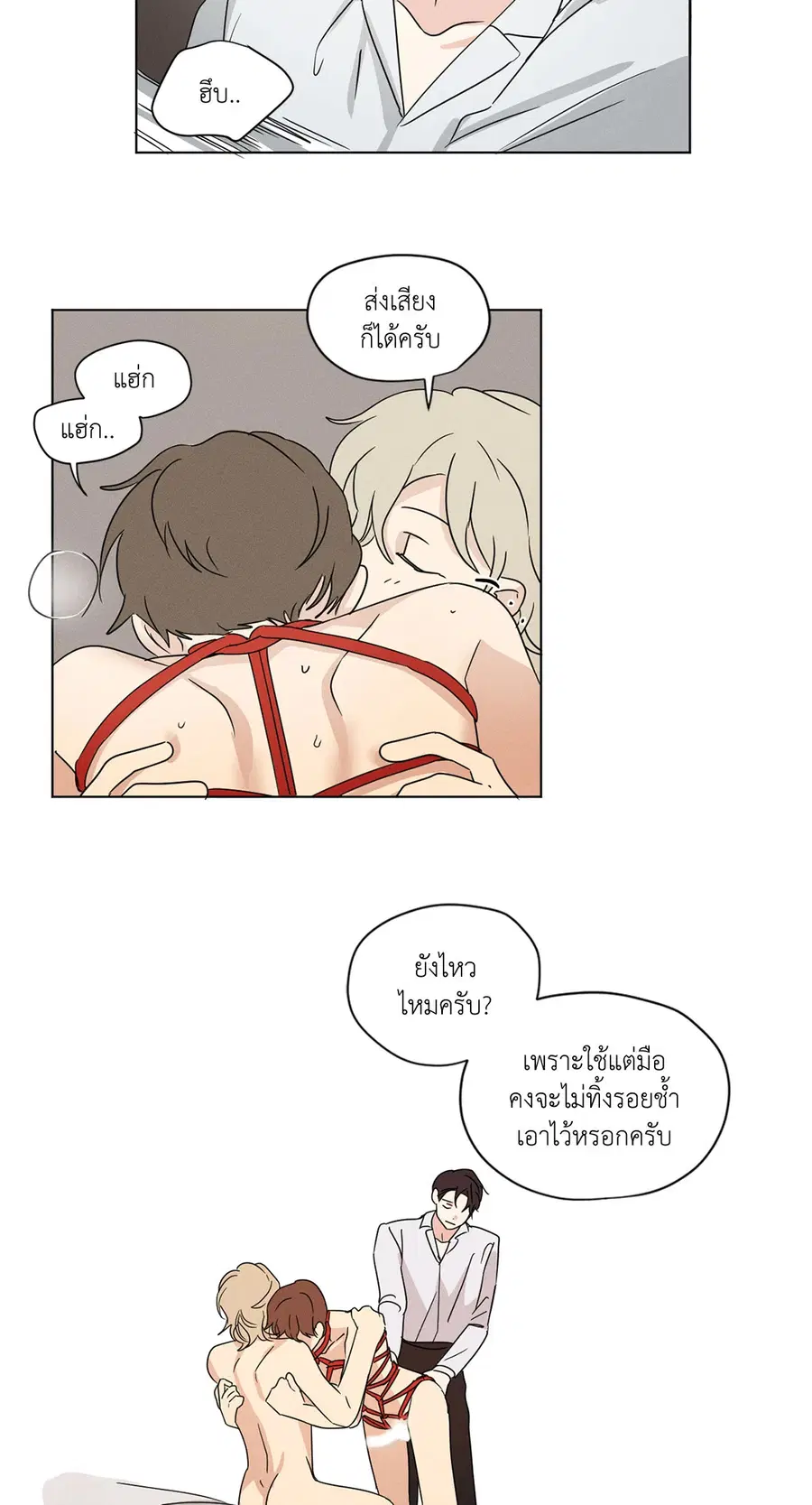 From Points of Three – รักสามมุม ตอนที่ 22 — หน้า 26 จาก 31