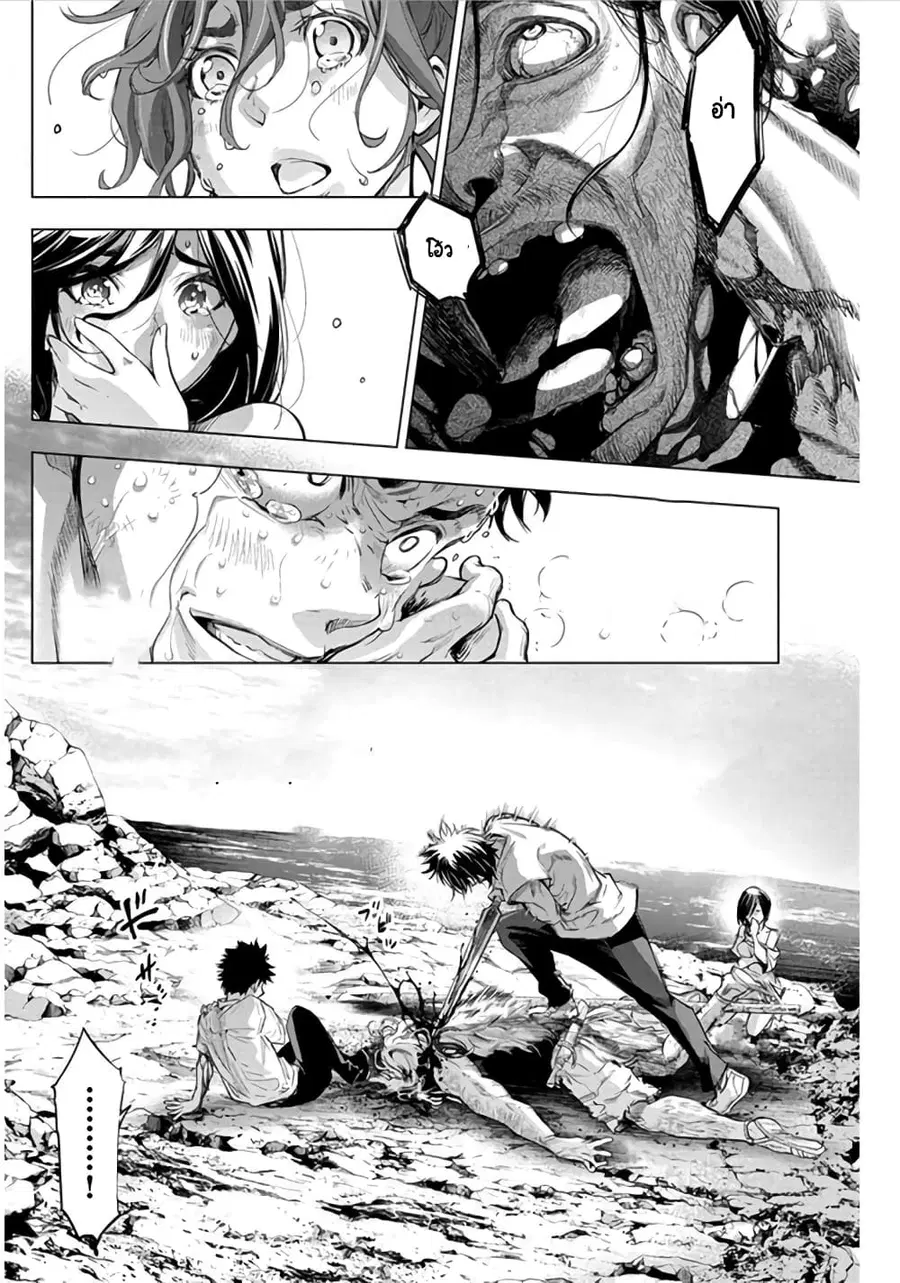 Ingoshima ตอนที่ 38 — หน้า 5 จาก 15
