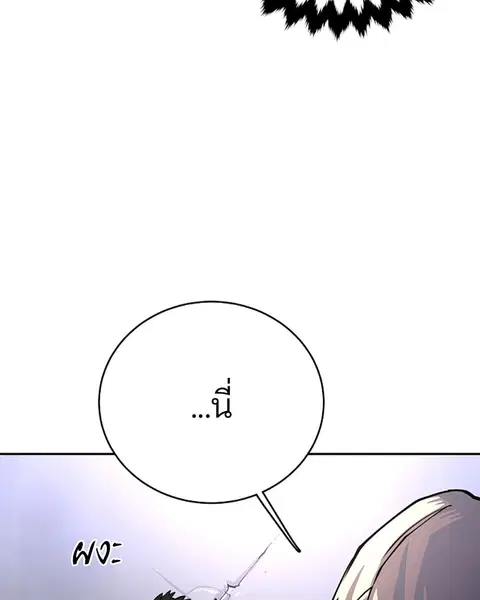 The Player ตอนที่ 8 — หน้า 16 จาก 104