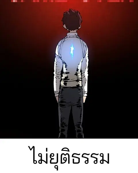The Player ตอนที่ 73 — หน้า 28 จาก 129