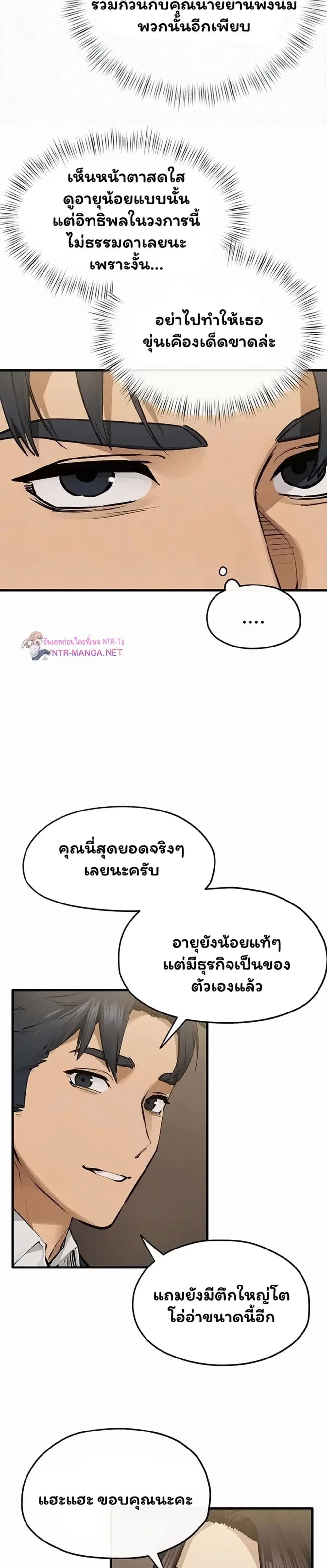 Moby Dick ตอนที่ 106 — หน้า 11 จาก 40