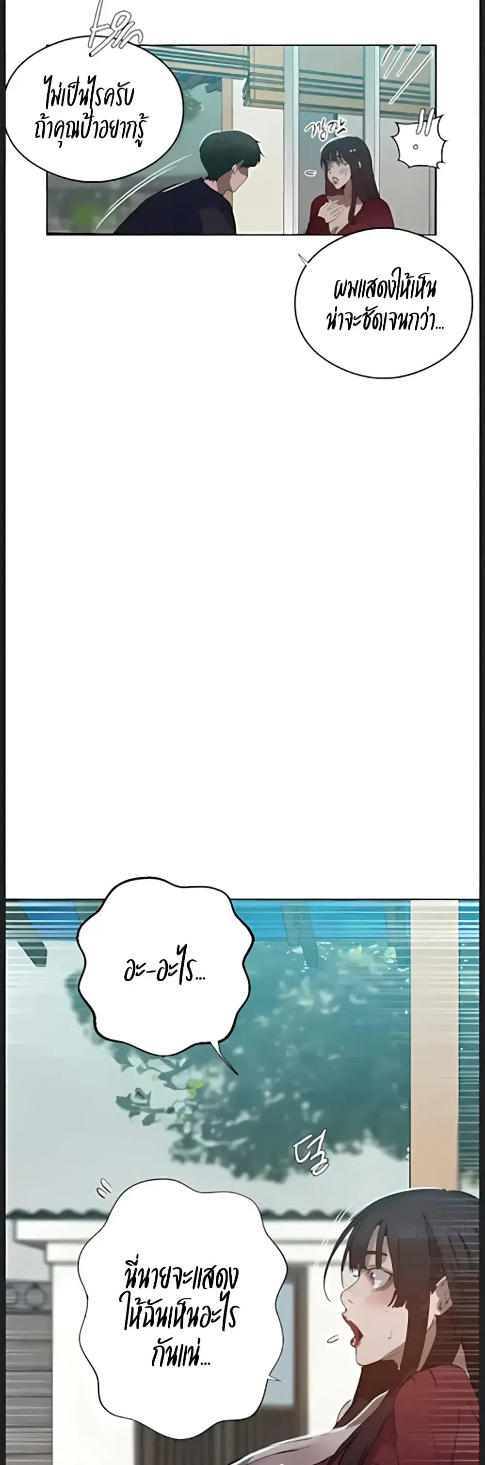 Secret Class ตอนที่ 315 — หน้า 33 จาก 40