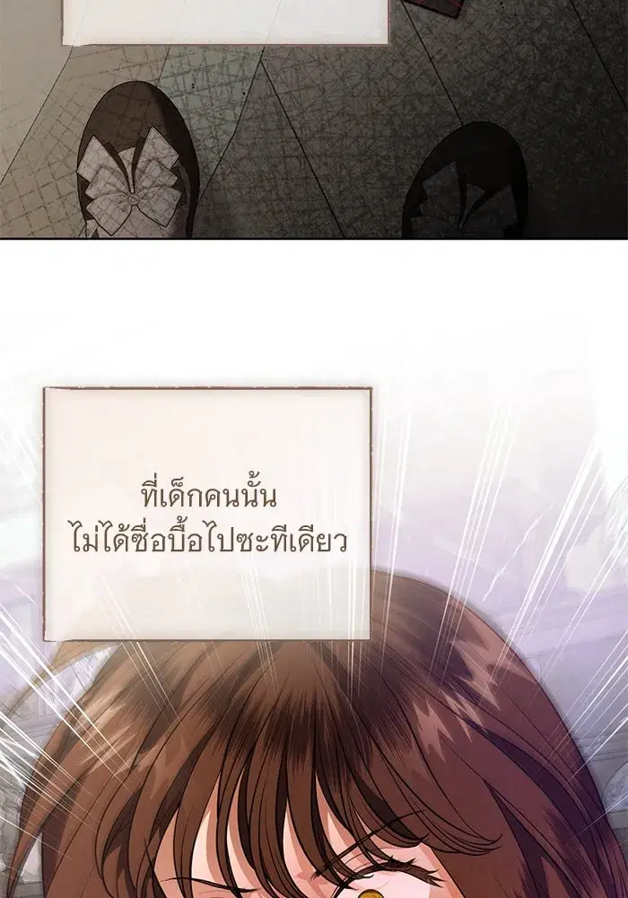 To My Husband’s Mistress ตอนที่ 84 — หน้า 61 จาก 111