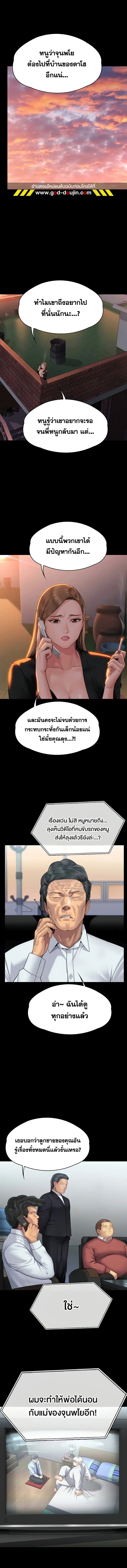 Queen Bee ตอนที่ 304 — หน้า 13 จาก 18